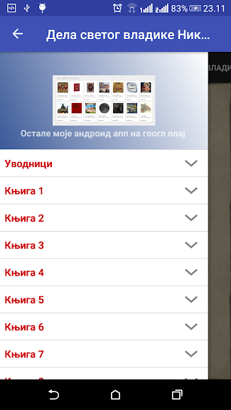 Dela Svetog vladike Nikolaja android app
